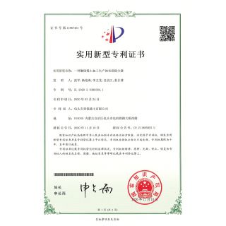 Utility model patent certificate