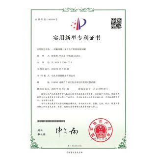 Utility model patent certificate