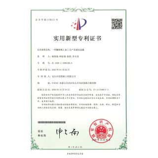 Utility model patent certificate