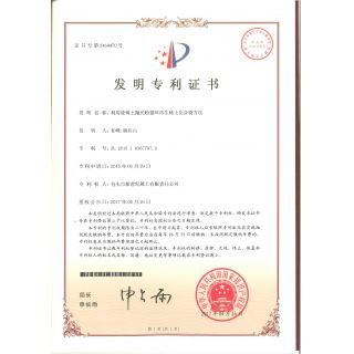 Utility model patent certificate